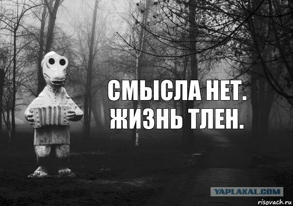 Тлен2