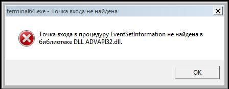 MQL_Troyan не устанавливается