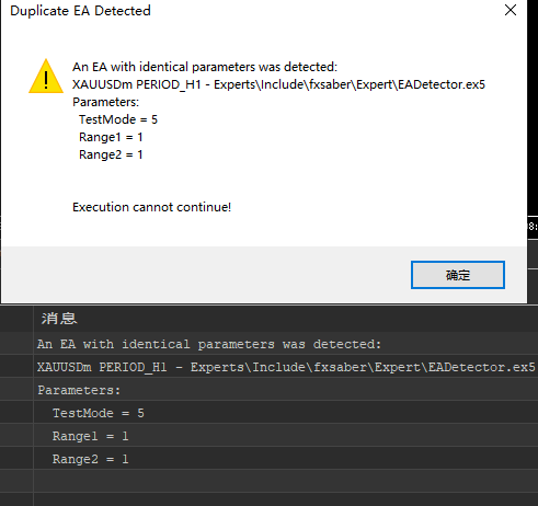EA Duplicate Detector