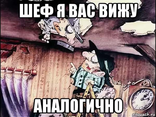 шеф