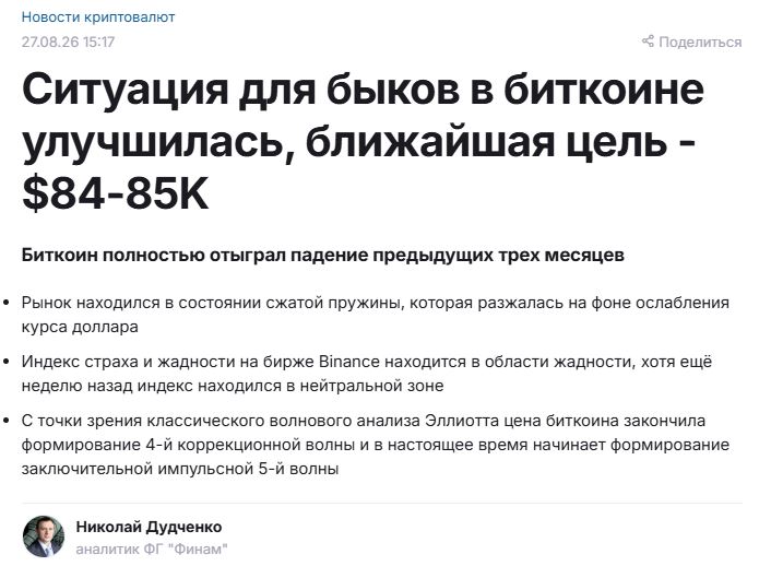 фин