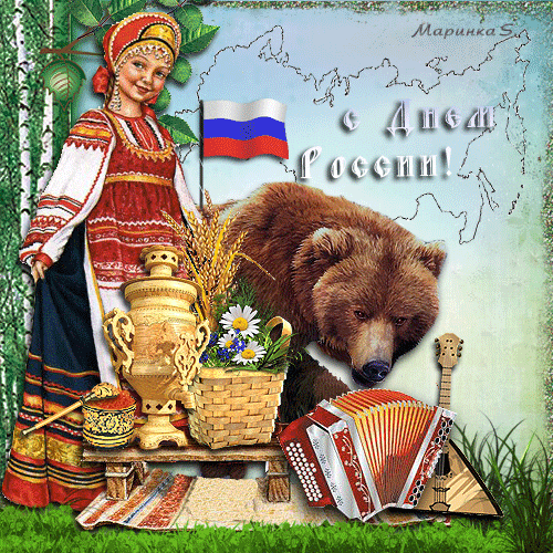 happy russian day