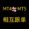 Mt4 Follow Mt5