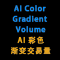 AI Color Gradient Volume