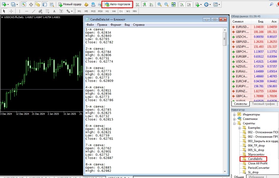 Screenshot #1 Candleinfo