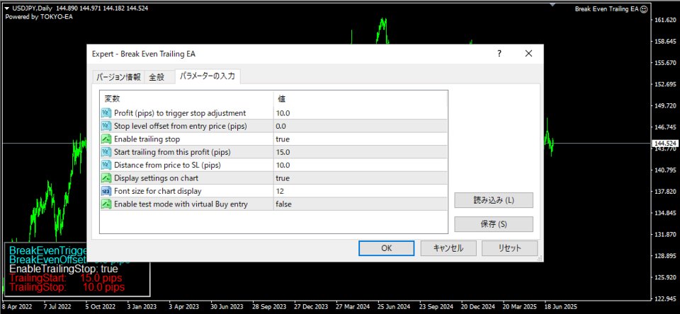 Captura de pantalla #3 Break Even Trailing EA