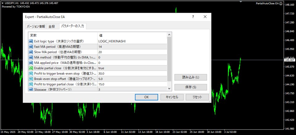 스크린샷 #2 PartialAutoClose EA