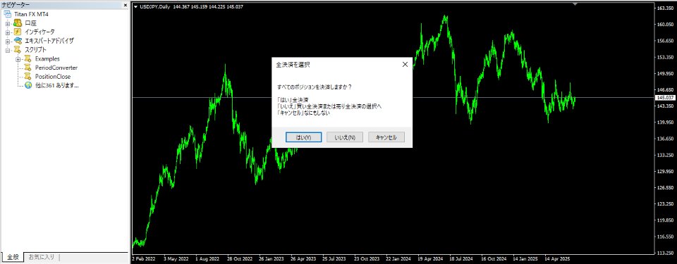 Screenshot #1 PositionClose