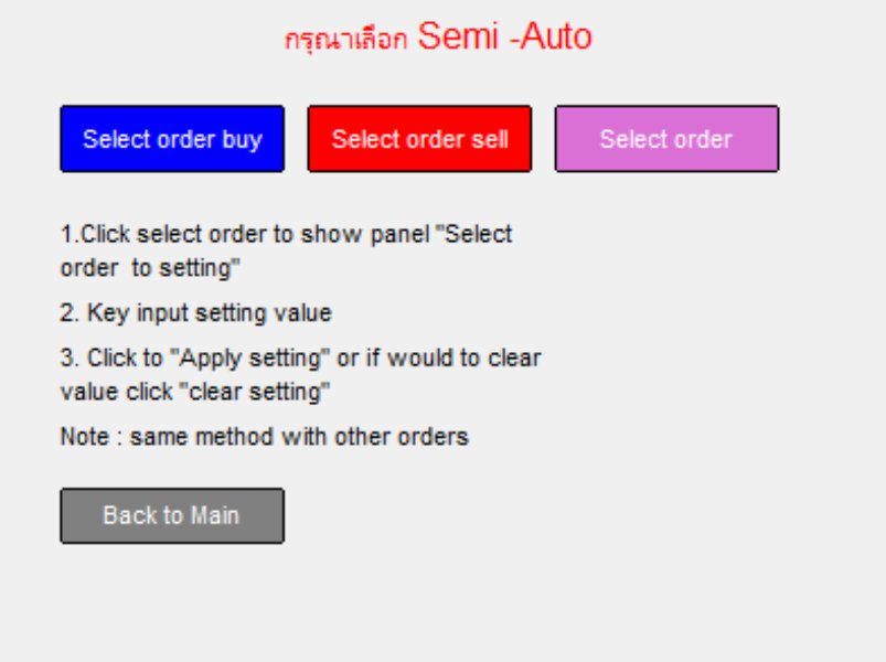 Screenshot #4 Easy Trading Manager