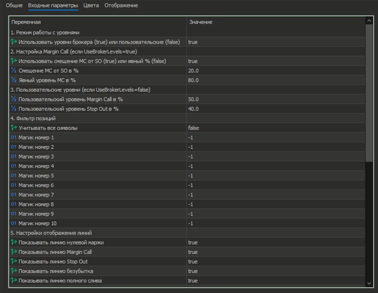 Screenshot #5 MarginVisualizer
