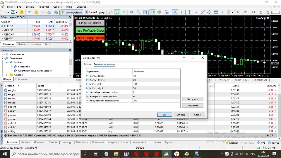 Screenshot #3 ClosePanel