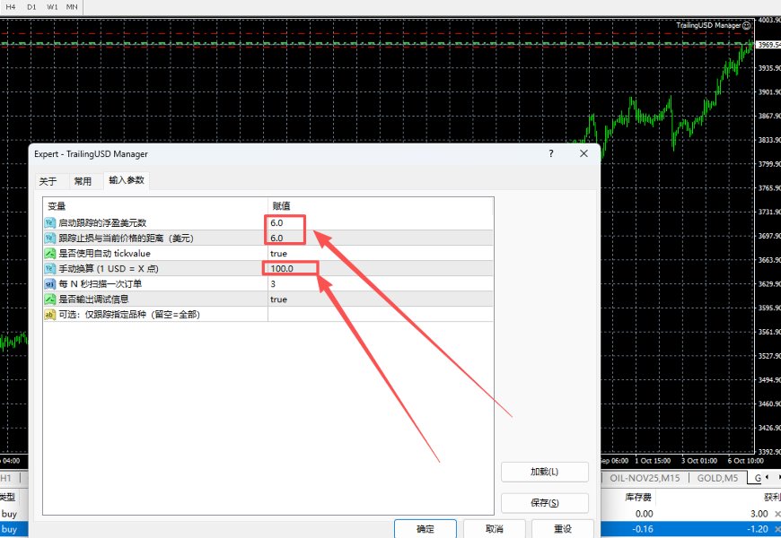 Screenshot #2 TrailingUSD Manager