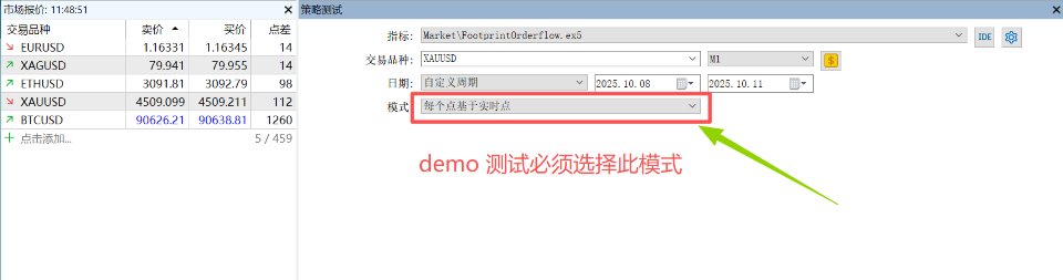Screenshot #3 OrderFlow Bubbles Pro