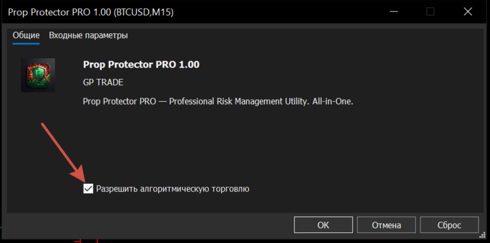Screenshot #2 Prop Protector PRO