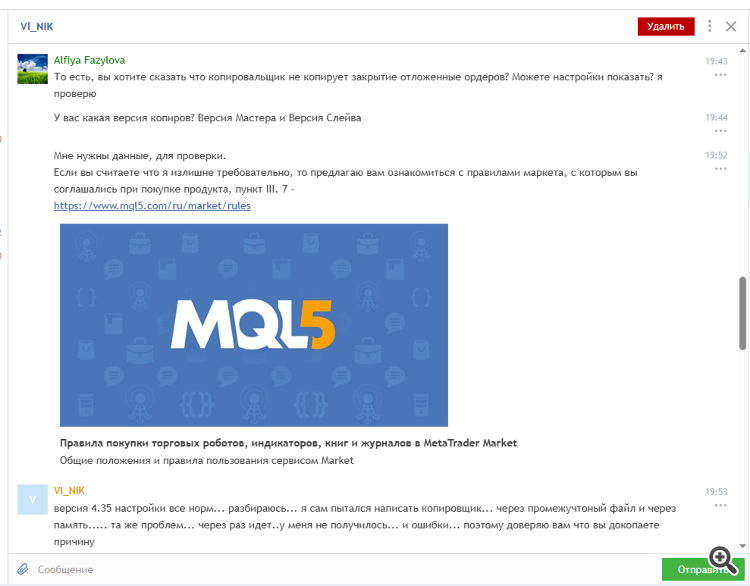 Comments | Trade copier MT5 | Buy Trading Utility for MetaTrader 5