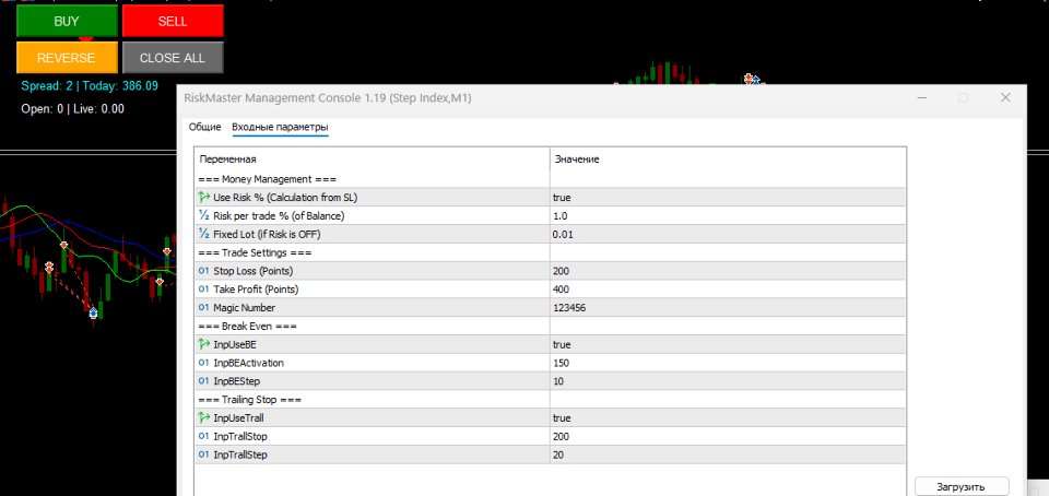 스크린샷 #1 Risk Master Console