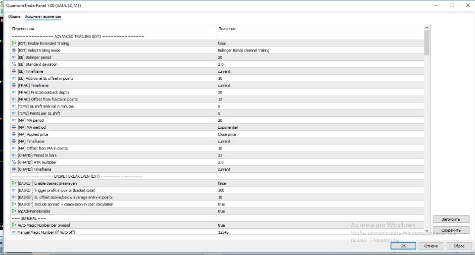 截图 #11 Quantum Trader Panel