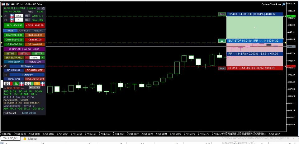 截图 #2 Quantum Trader Panel