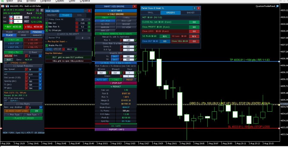 截图 #8 Quantum Trader Panel