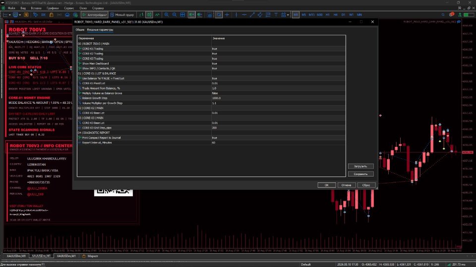 Screenshot #4 Robot 700v2