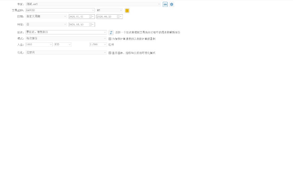 Screenshot #6 SMC Pullback EA JindingShan