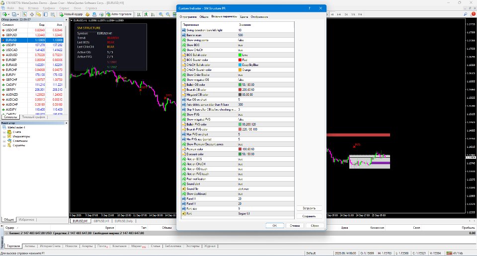 Screenshot #5 SM Structure PR