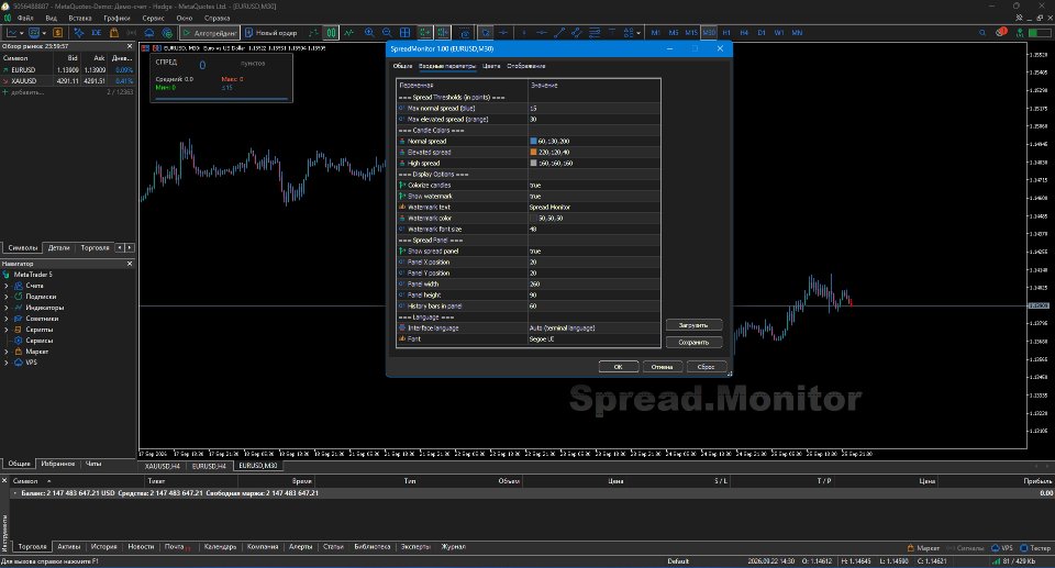 Снимок экрана #7 SpreadMonitor