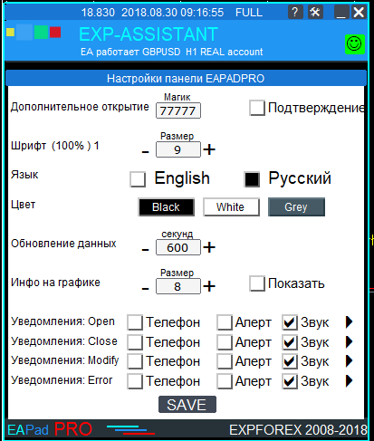 Включено звуковое уведомление