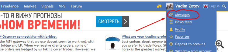 личное сообщение