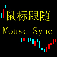 MouseSynchronization