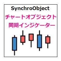 SynchroObject