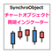 SynchroObject