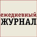 Ежедневный Журнал: Говорим по-русски