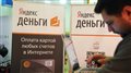 На Украине запретили Webmoney, Яндекс.Деньги, QIWI Wallet и Wallet one