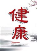 Благоприятные китайские иероглифы. Обсуждение на LiveInternet - Российский Сервис Онлайн-Дневников