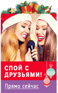 Бернес Марк «Если бы парни всей земли» - текст и слова песни в караоке на karaoke.ru Бернес Марк «Если бы парни всей земли» - текст и слова песни в караоке на karaoke.ru