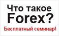 Forex Trading - Real Trade - Best Forex Broker