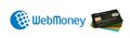 Вывод денег с Webmoney (февраль 2018): важное о проблеме