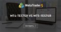 MT4-Tester VS MT5-Tester