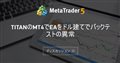 TITANのMT4でEAをドル建てでバックテストの異常