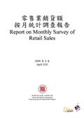 Report on Monthly Survey of Retail Sales | Census and Statistics Department