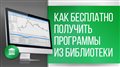 Как бесплатно скачать торговых роботов из Библиотеки MetaTrader 4/5?