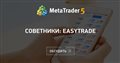 Советники: EasyTrade