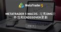 MetaTrader 5 macOS：现有DMG软件包和CrossOver更新