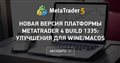 Новая версия платформы MetaTrader 4 build 1335: Улучшения для Wine/macOS