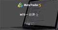 MT5一键开仓