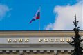 ЦБ назначил на 26 мая внеочередное заседание совета директоров по вопросу ключевой ставки - Газета.Ru | Новости