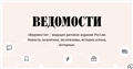 «Ведомости» — ведущее деловое издание России