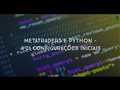 METATRADER 5 E PYTHON TUTORIAL - #01 CONFIGURAÇÕES INICIAIS