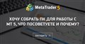 Хочу собрать ПК для работы с МТ 5, что посоветуете и почему? - Компьютерный корпус Thermaltake The Tower 900 CA-1H1-00F1WN-00 водяное охлаждение